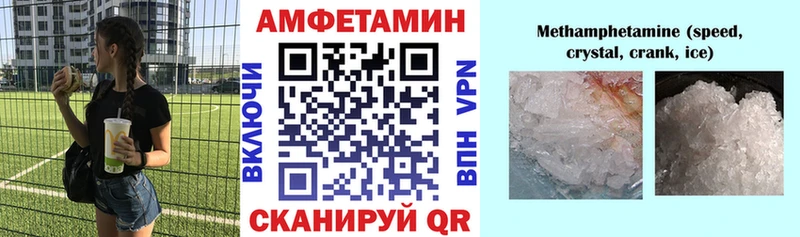 АМФЕТАМИН 98%  Валуйки 