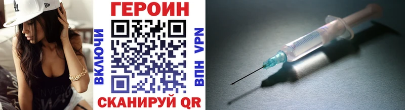 ГЕРОИН герыч Валуйки