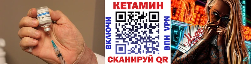 Кетамин VHQ  Валуйки 