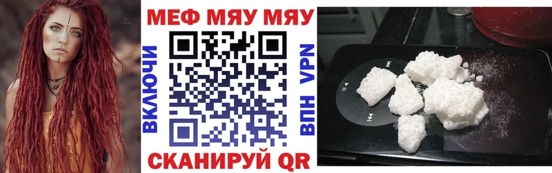 Мефедрон VHQ  Валуйки 
