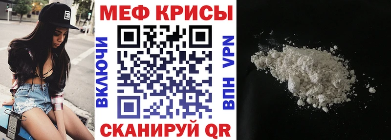Мефедрон  Валуйки