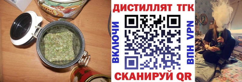 как найти   OMG вход  Дистиллят ТГК концентрат  Валуйки 